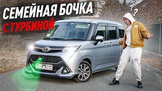 Toyota Tank - турбо холодильник из Японии️