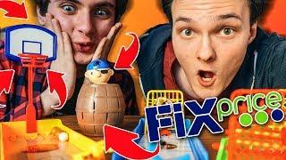 10 СТРАННЫХ ВЕЩЕЙ ИЗ FIX PRICE