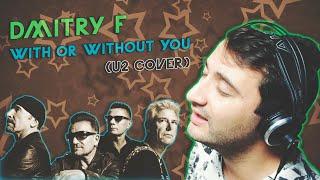 Dmitry F - With Or Without You (U2 Cover)