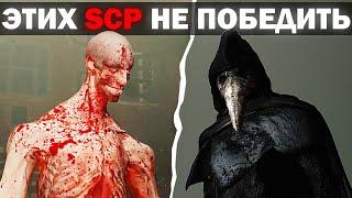 СКРОМНИК И ЧУМНОЙ ДОКТОР ВСТРЕТИЛИСЬ ! | Сюжет SCP-Squad Episode 2