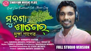 MUNGA SHAGER....LATEST KUDMALI JHUMAR SONG / GAUTAM