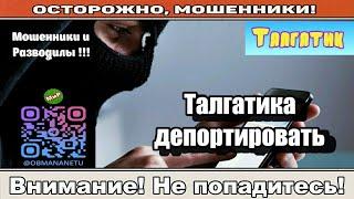 Мошенники звонят по телефону / Половинка гражданства ( сборник ).