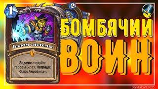 ОБНОВЛЕННЫЙ КВЕСТ ВОИН ЛУЧШИЙ АРХЕТИП? Hearthstone 2020 Руины Запределья