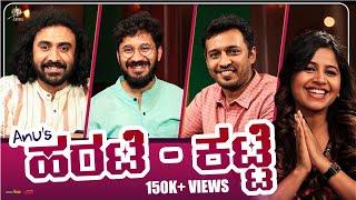 EXCLUSIVE : ಅನು's ಹರಟೆ ಕಟ್ಟೆ - Ft. Charanraj, Vasuki Vaibhav & Midhun Mukundan | Anushree Anchor