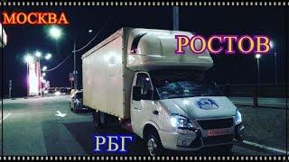 МОСКВА-РОСТОВ №1 РАБОЧИЕ БУДНИ ГАЗЕЛИСТА #140