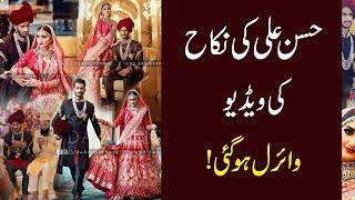 Video Of Hassan Ali Nikkah Goes Viral | 9 News HD