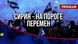 ️ НОВАЯ Сирия на международной АРЕНЕ: дипломатия вместо ВОЙНЫ