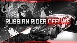  [1440p60] RUSSIAN RIDER ONLINE ● Ухожу из игры ● Расдача поршней победителям