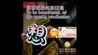 【Tarot Class 精读版】经典“十字牌阵‘，直析爱情，友情，事业, 健康，婚姻，学业等全面预测【Tarot Card Reading】 - Classical Crossed Spreads