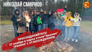 Я уверен в себе! Тренинг Турбоускоритель жизни