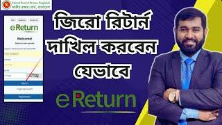 Income Tax Return Filing Online 2024-25 I Zero return submit online 2024 I eReturn Submit 2024