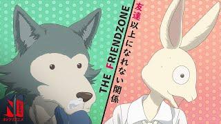 The Friendzone | BEASTARS | Netflix Anime