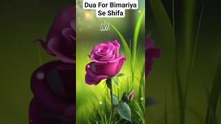 Dua For Health #shorts #short #viral #allah #wazifa #haseenamdcreations #youtubeshorts #trending