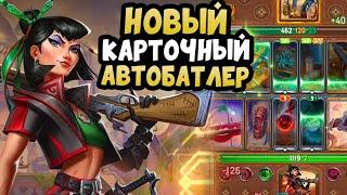 ОБЗОР Новой Карточной игры - The Bazaar Game