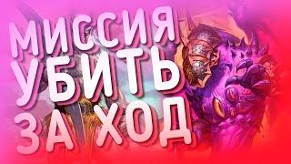 АГРО ОТК КОЛОДА??? ХРИП ОТК ДХ | ХС HEARTHSTONE | Закаленные Степями 2021