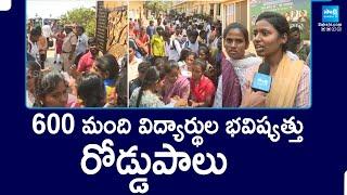 Parents and Students Protest at Edupugallu IIT Medical Academy | Chandrababu | Sakshi TV