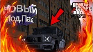 Обзор нового мод.пака в честь ГО CRMP|GTA RP