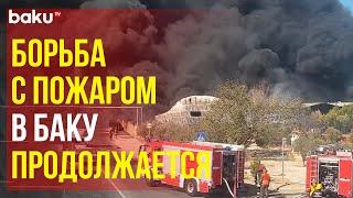 В Сураханском районе Баку вспыхнул крупный пожар