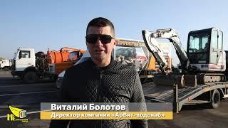 Автономная канализация Минск Септик купить Минск Всё это в АрВит-водснаб Минск