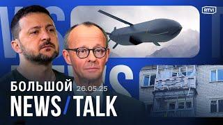 ВСУ смогут бить вглубь России. Дроны над Москвой. Израиль и ХАМАС отвергли перемирие США