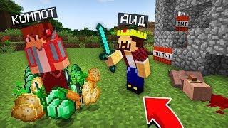 АИД НАПАЛ НА МОЮ ДЕРЕВНЮ ЖИТЕЛЕЙ НОМЕР 13 В МАЙНКРАФТ | Компот Minecraft