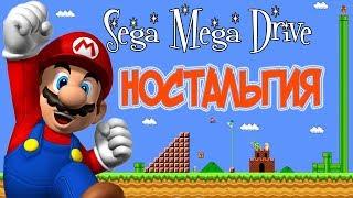 Sega Mega Drive - ИГРЫ  в 16 Bit | НОСТАЛЬГИЯ ПО ЛИХИМ - 90м | НЕЦЕНЗУРНАЯ ЛЕКСИКА 16+