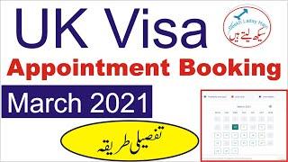 UK visa appointment booking - how to get uk visa appointment from Pakistan