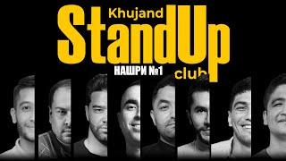 Барномаи ҳаҷвии "StandUp-и Хуҷанд" нашри №1