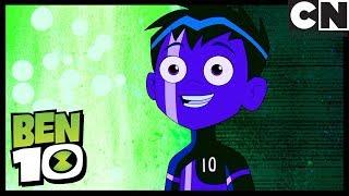 Бен 10 на русском | Внутреннее вторжение, часть 3: Неожиданный союз | Cartoon Network