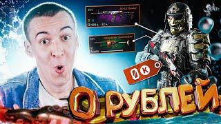 БОМЖ ПРОКАЧКА в ТОПОВОГО ДОНАТЕРА за 0 РУБЛЕЙ [ WARFACE ]