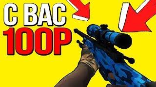 ИНВЕНТАРЬ ЗА 100 РУБЛЕЙ! // ДЕШЕВЫЙ И КРАСИВЫЙ ИНВЕНТАРЬ CS:GO !!