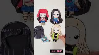 예뿍이에게 블랙핑크 로제 코디!  BLACK PINK ROSÉ ㅣ Shut Down ㅣPaper dolls  종이구관ㅣ DIY  #shorts #blackpink