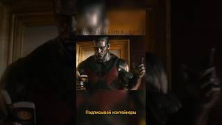 Сказал же, отстань #кино #shortsfilm #shortsvideo #фильм #изфильма #дэдпул