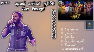 Thushara joshap song collection || තුශාර ජෝසප්ගේ සුපිරිම ගීත එකතුව ||@SaharaFlashOfficial