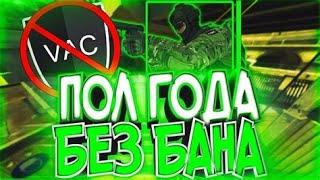 [CS:GO] СУПЕР ЧИТ БЕЗ ВАК/VAC БАНА| ExtrimHack [АимБот, ВХ, Легит, Рейдж] Undetected [08/01/2019]