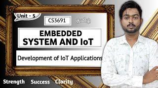Development of IoT Applications in Tamil | Embedded Systems and IoT in Tamil CS3691 in Tamil Unit 5