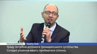 Прем'єр-міністр: Уряд потребує підтримки громадянського суспільства