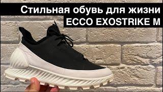 ECCO EXOSTRIKE M/обзор на стильную новую модель обуви на осень