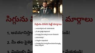 Business Secrets Telugu || Business Ideas Telugu || Business Growth#business #startupideas