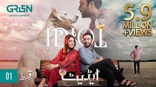 Idiot | Episode 01 | Ahmed Ali Akbar | Mansha Pasha | 14th July 23 | Green TV Entertainment