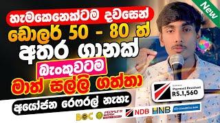 online job sinhala - online job at home sinhala - E money sinhala - e money sri lanka 2024