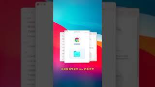 Chrome 浏览器不要装！附 Mac 浏览器推荐