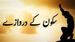 Sukoon Ke Darwaze | Spiritual Quotes Compilation Video | Listen the Islam Q.K