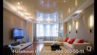 Фото Натяжной потолок | Кривой Рог | 096-647-1977