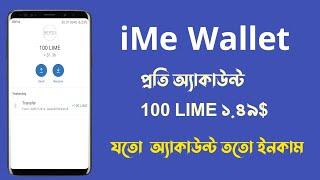 Instant 100 Lime Token | iMe wallet new Update | New instant withdraw airdrop 2022 |Lime lab token