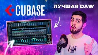 НАЧАЛО РАБОТЫ В CUBASE - ОБЗОР DAW 2024