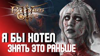 ТОП 8 ФИШЕК для Baldur's Gate 3