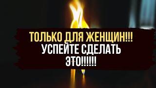  ТОЛЬКО ДЛЯ ЖЕНЩИН И ДЕВУШЕК  Полное восстановления энергии  Чистка от всех застоев вашей жизни 