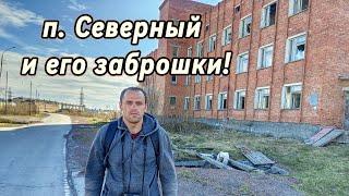 ОГРОМНАЯ заброшенная автобаза в поселке Северный. Воркута. Север. Заполярье