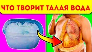 Теперь Пью Только Такую Воду! Как изменится тело после стакана талой воды